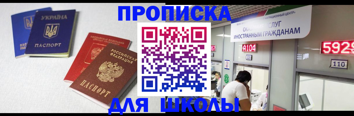миграционный учет в Петровск-Забайкальском
