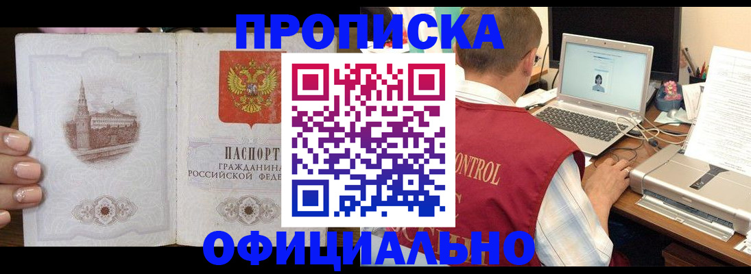 прописка для школы в Петровск-Забайкальском