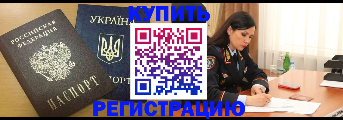 прописка паспорт в Петровск-Забайкальском